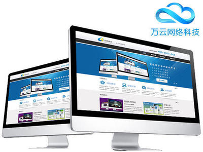 福州做网站,专业建站、网站开发 十年建站值得信赖