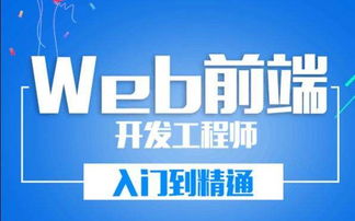 学web前端开发 如何选择培训机构