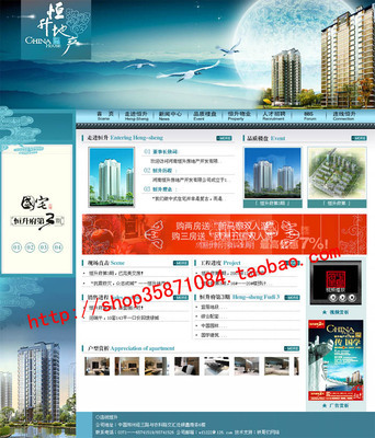 房地产网站建设,恒升房地产开发网站源码 - 源码商城