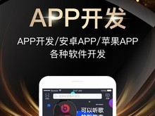 福州网站建设