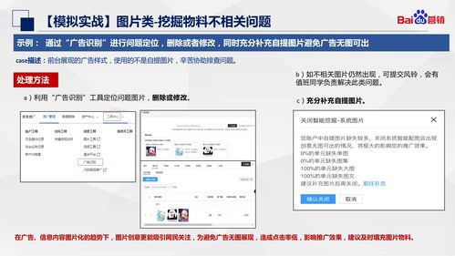 搜索推广 创意产品介绍 优化指南