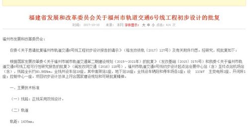 地铁5号线金山片区站点首开工 现场图曝光 地铁的最新情况是