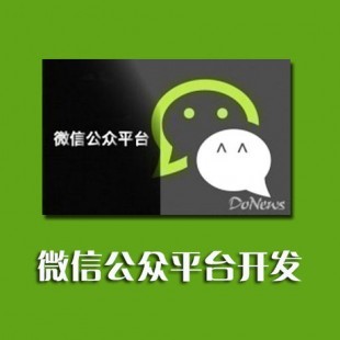 福州福州网站制作,软件公司,微信公众平台开发
