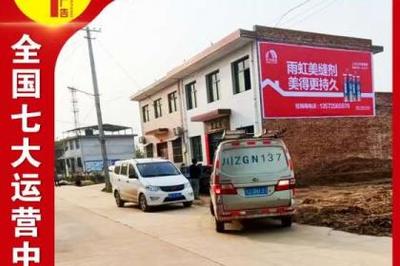 福建福州墙体广告公司
