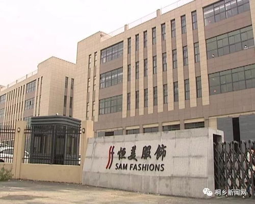 智慧工厂,为桐乡传统产业发展插上互联网翅膀