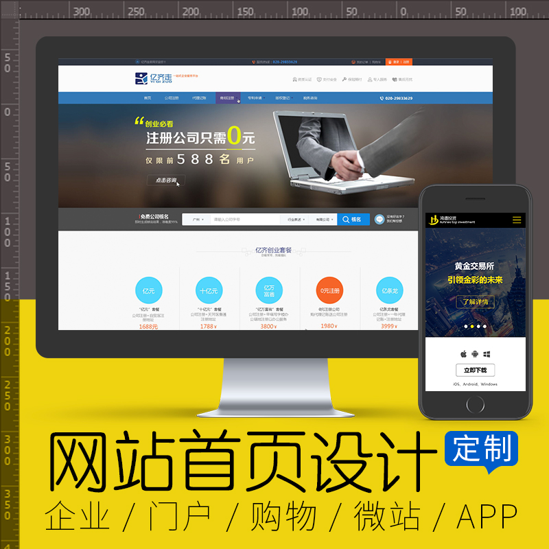 网站建设内容布局(网站建设内容布局要求)_副标题福州好小蚁-网站开发