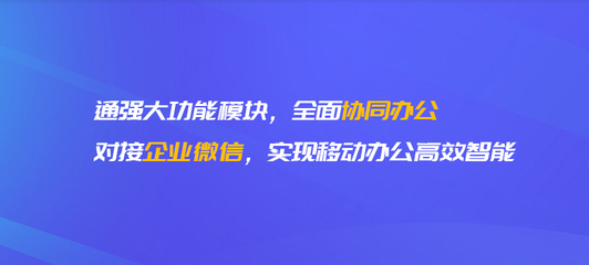 福州企业微信OA|福州软件开发|福州系统开发|福州网站建设定制|福州ERP