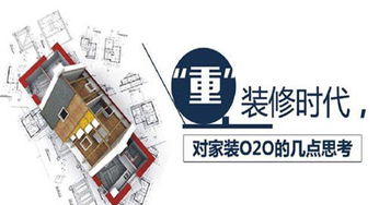 装修网上招标,互联网装修靠谱吗