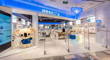 网易考拉首家全球工厂店开业 要靠加盟开遍全国