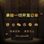 福州软件开发小程序制作网站建设哪家好?