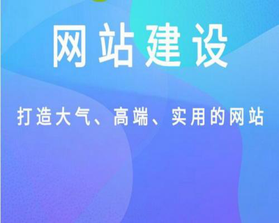福州网站开发供应商2022已更新(今日/推荐)
