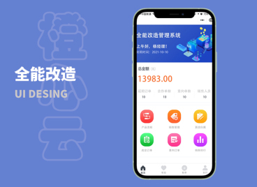 福州app开发-福州小程序-网站定制开发-app开发