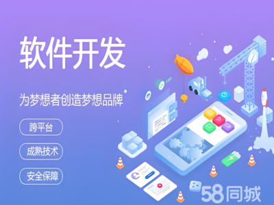 福州app开发