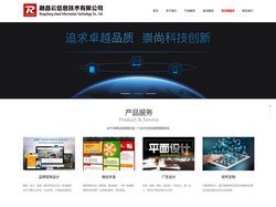 随行易交易电子招标投标交易平台