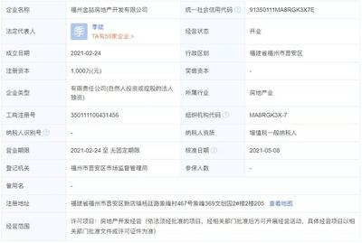 福州金地五四领峯被官方通报,款项存入非监管账户,被列入福州重点监管对象