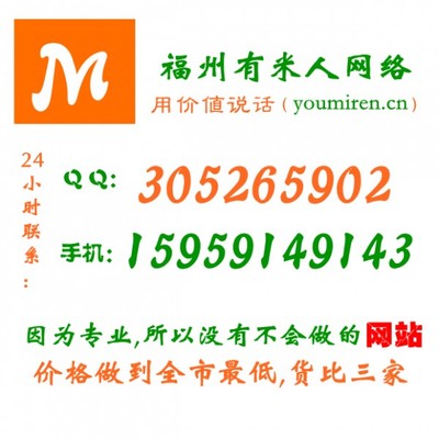 福州福州大型门户网站建设