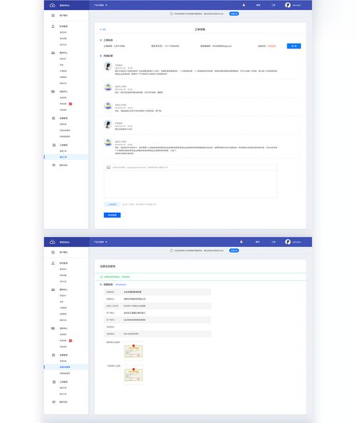 途隆云 产品设计 用户中心 web网页 后台系统 视觉重构