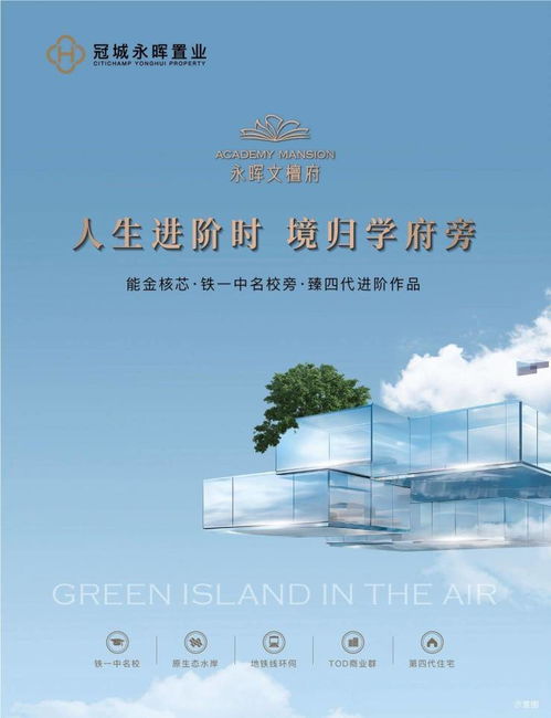2024最新楼盘详情 永晖文檀府网站 户型展示 售楼处电话 配套