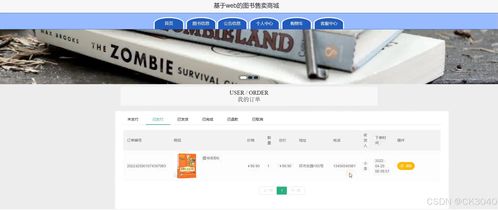 jsp基于web的图书售卖商城apjrv 程序 源码 数据库 调试部署 开发环境