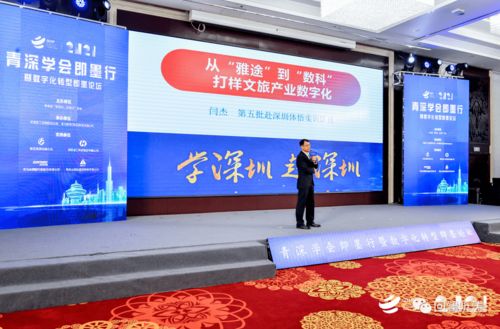 七批次实训队齐聚即墨 青深学会激发火种，对标福州争一流网站开发